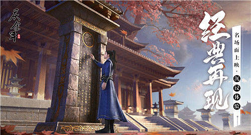 《慶餘年手遊》什麽時候開始封測 封測時間介紹