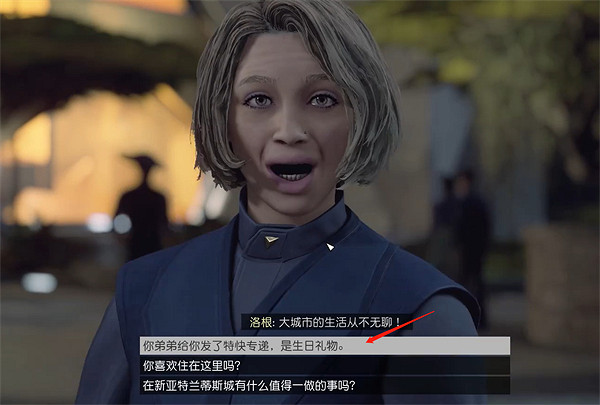 《星空starfield》特快專遞任務做法 《星空starfield》特快專遞任務做法