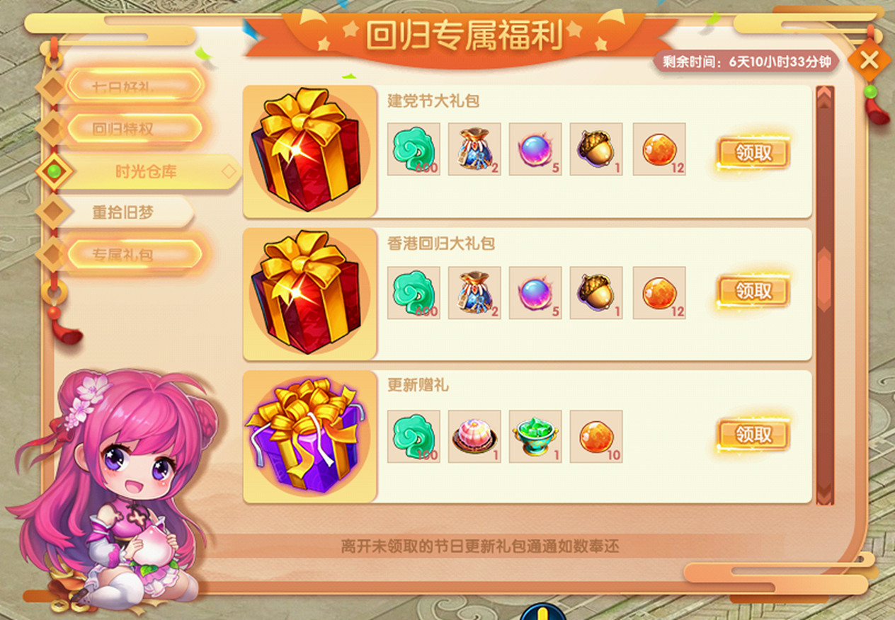 《桃花源記2》邀你赴約七周年 桃花好友召回活動開啟