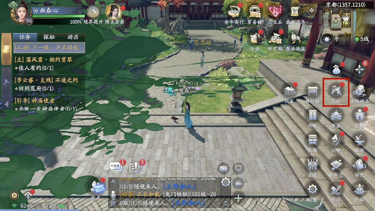 《慶餘年手遊》夥伴交往玩法攻略 夥伴交往怎麽玩