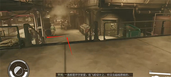 《星空starfield》違禁品售賣攻略