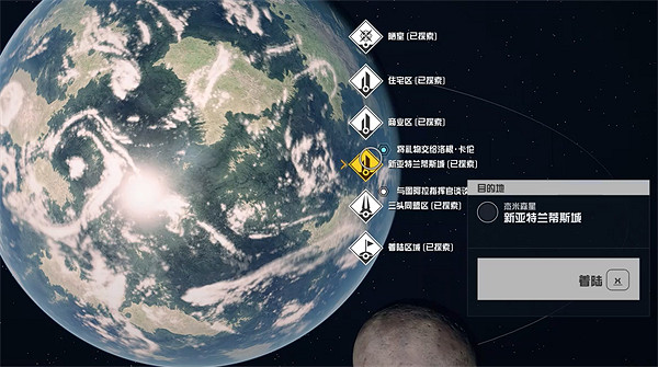 《星空starfield》特快專遞任務做法 《星空starfield》特快專遞任務做法