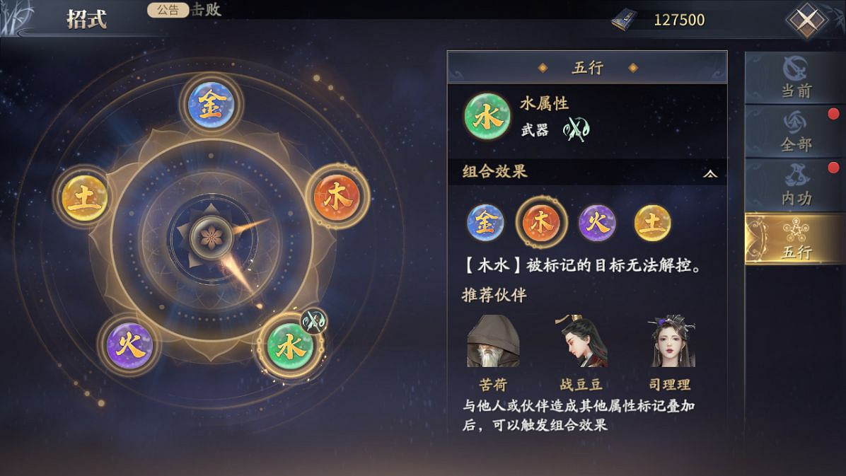 《慶餘年手遊》雙劍技能搭配 雙劍攻略