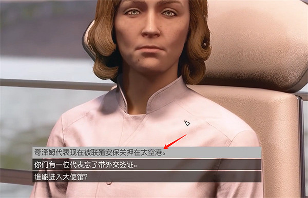《星空starfield》與澤奇代表交談任務做法 《星空starfield》與澤奇代表交談任務做法