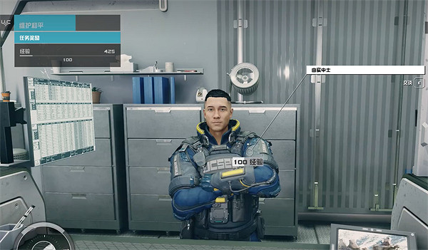 《星空starfield》維護和平雜項任務做法 《星空starfield》維護和平雜項任務做法