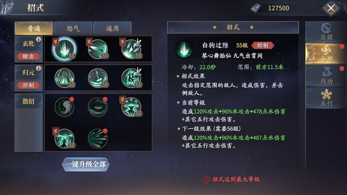 《慶餘年手遊》雙劍怎麽玩 武器雙劍技能玩法攻略