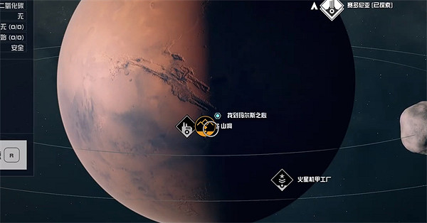 《星空starfield》馬爾斯之心雜項任務完成方法 《星空starfield》馬爾斯之心雜項任務完成方法