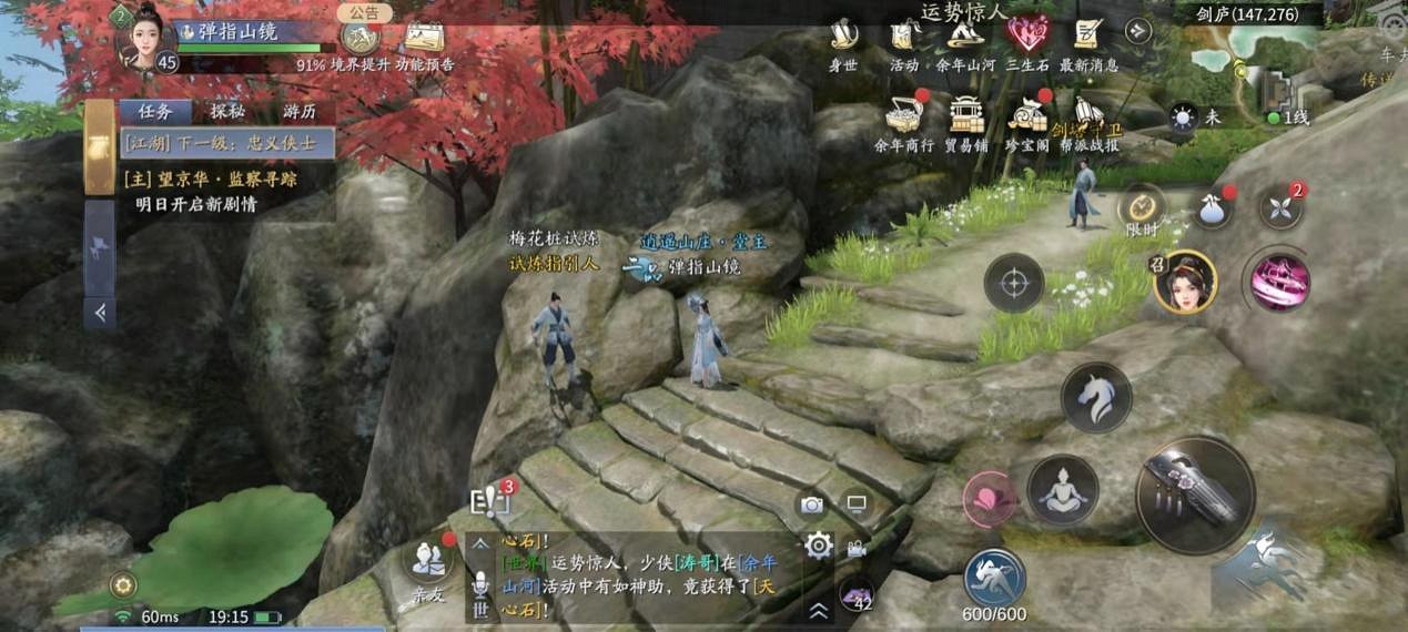 《慶餘年手遊》梅花樁小遊戲怎麽玩 梅花樁小遊戲玩法介紹