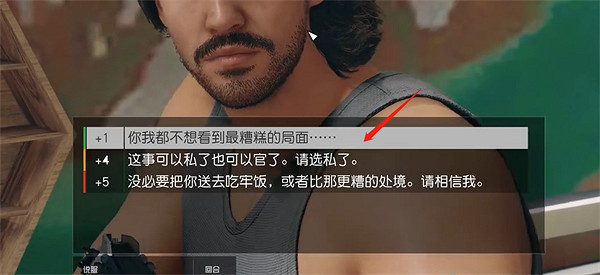《星空starfield》被通緝的房客雜項任務做法 《星空starfield》被通緝的房客雜項任務做法