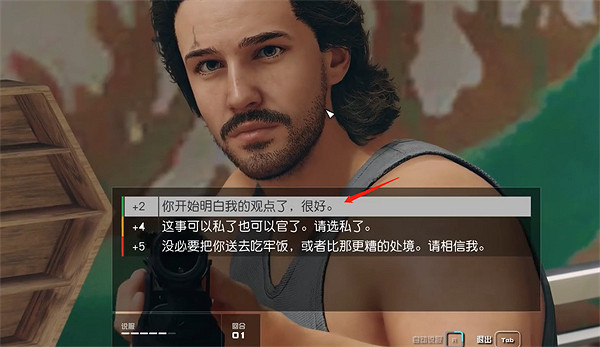 《星空starfield》被通緝的房客雜項任務做法 《星空starfield》被通緝的房客雜項任務做法