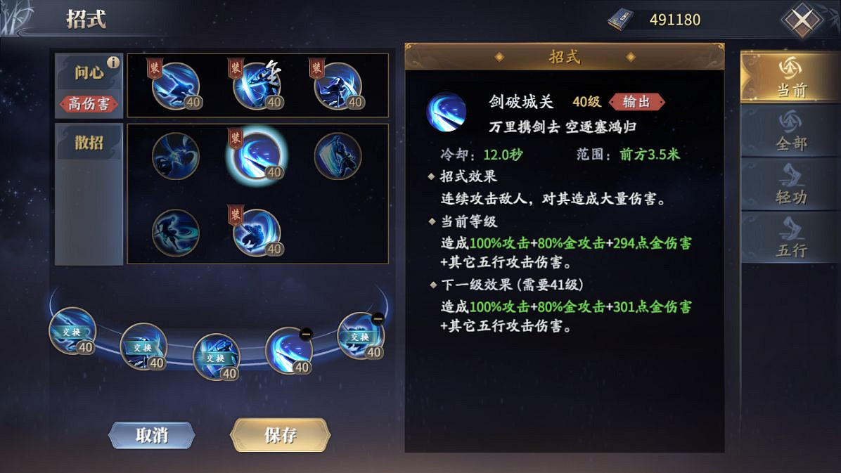 《慶餘年手遊》長劍怎麽玩 武器長劍技能玩法攻略說明