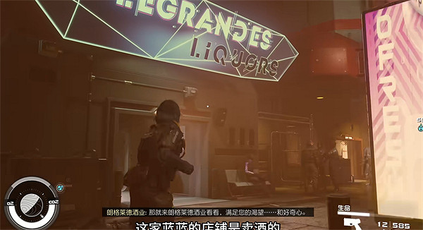 《星空》starfield霓虹街老鼠特徵介紹