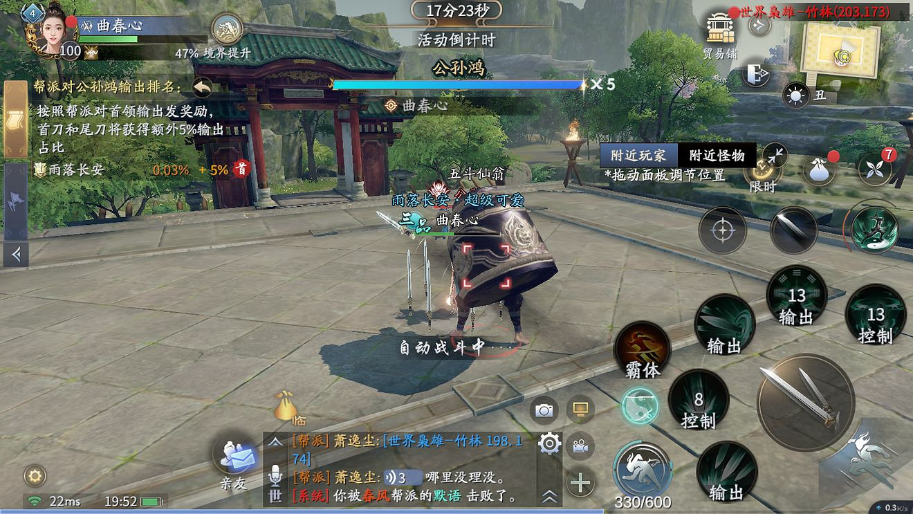 《慶餘年手遊》世界梟雄怎麽玩 體驗服世界梟雄玩法攻略