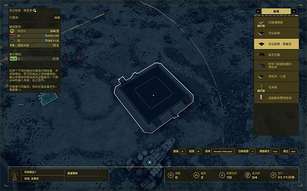 《星空starfield》哨站採礦教學 《星空starfield》哨站採礦教學