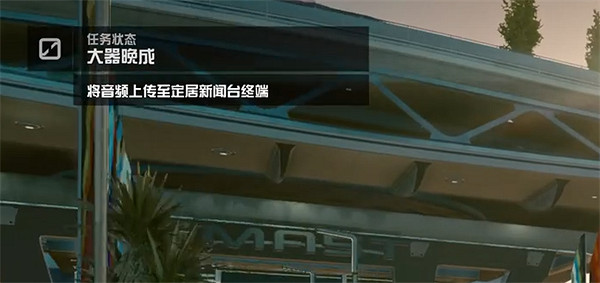 《星空starfield》大器晚成雜項任務攻略