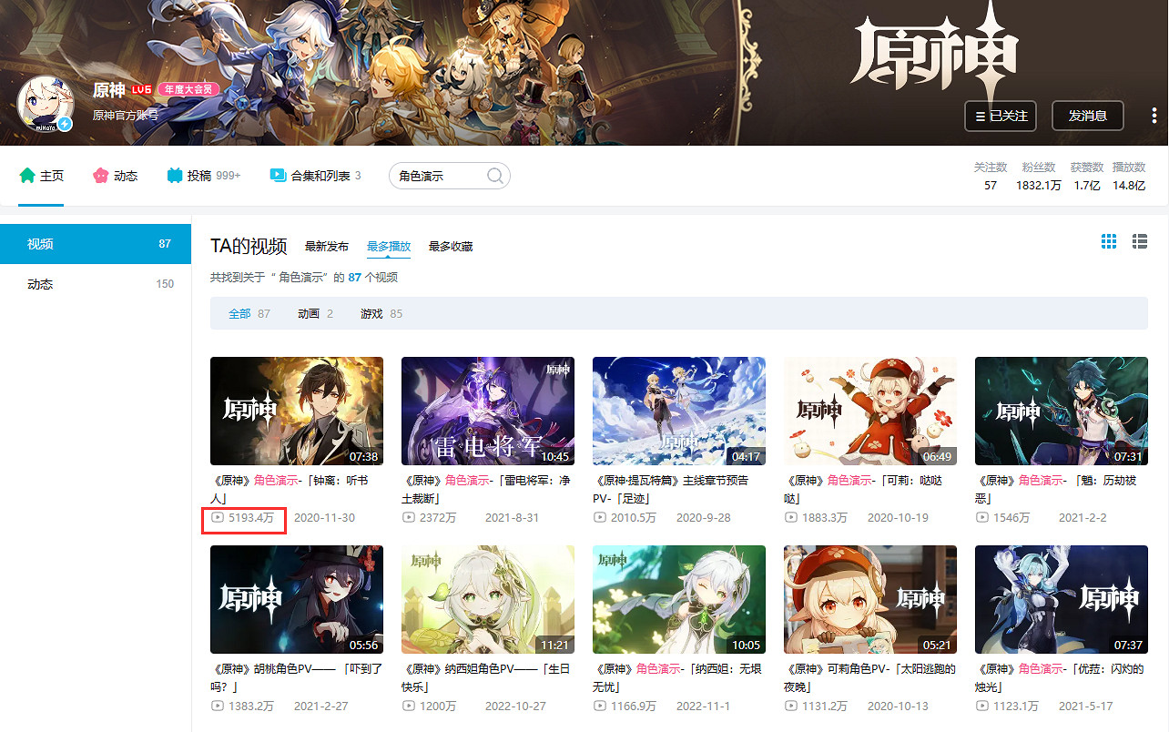 鍾離第四次復刻，PV播放又要上升了