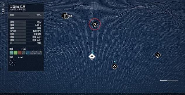 《星空》克裡特衛星賞金任務攻略