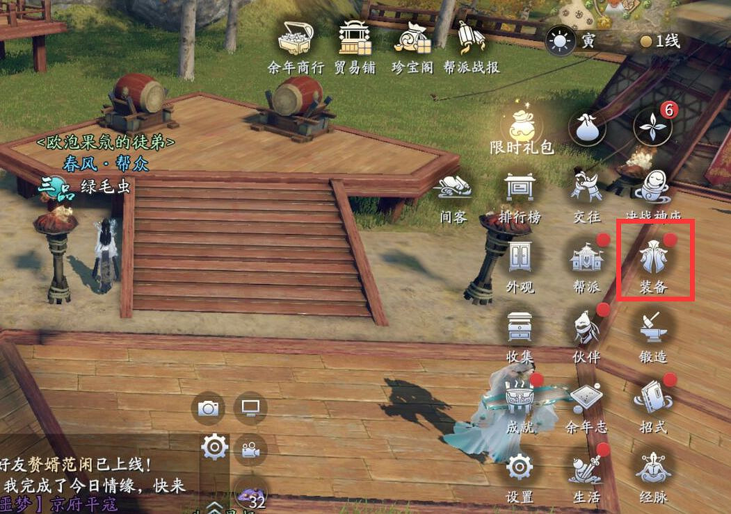 《慶餘年手遊》平民怎麽玩 平民裝備強化方法攻略