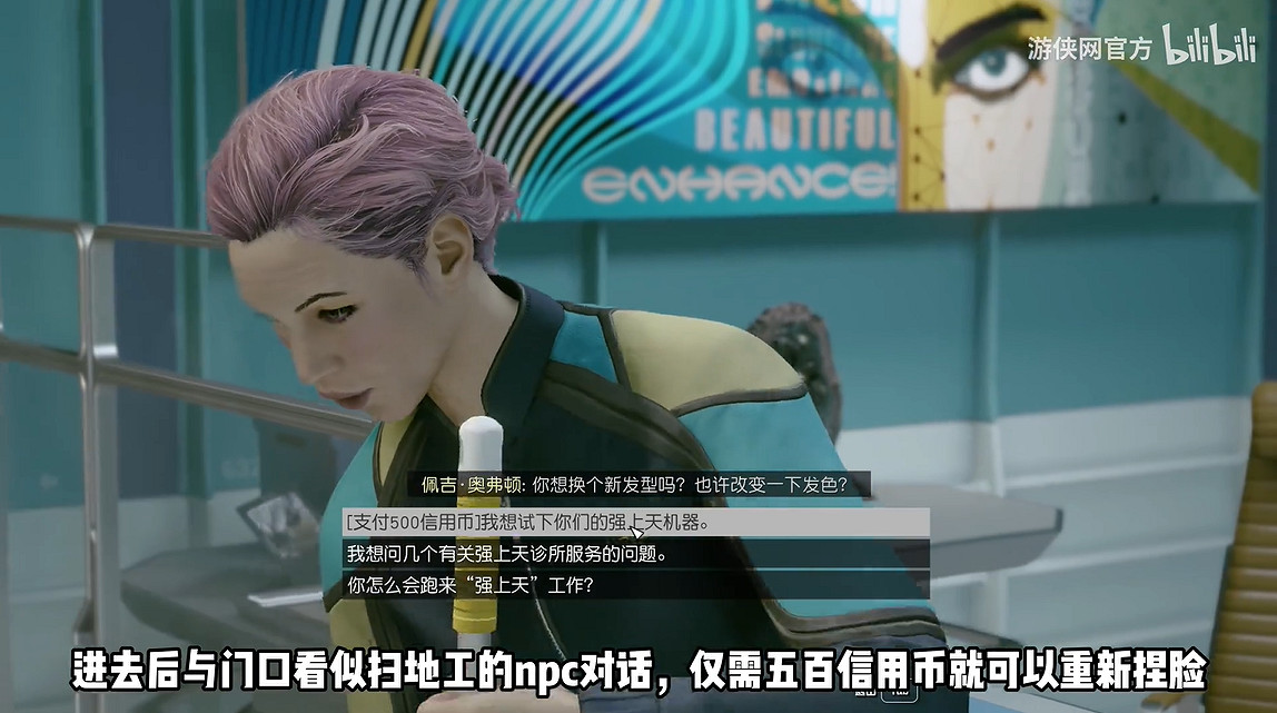 《星空》霓虹城整形醫院位置介紹