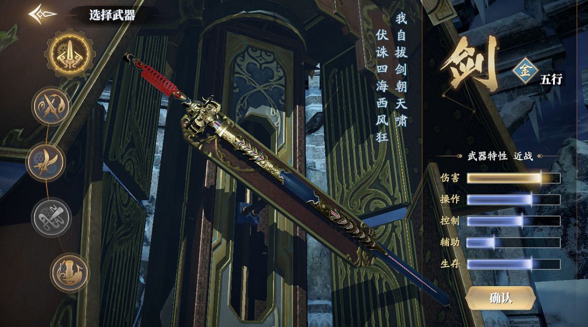 《慶餘年手遊》長劍怎麽玩 武器長劍技能玩法攻略說明