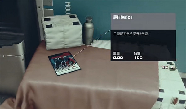 《星空starfield》最佳性能01道具介紹