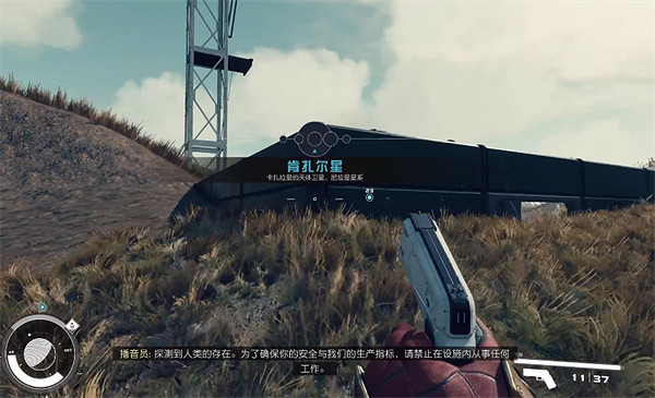 《星空starfield》驚嚇咖啡雜項任務攻略 《星空starfield》驚嚇咖啡雜項任務攻略