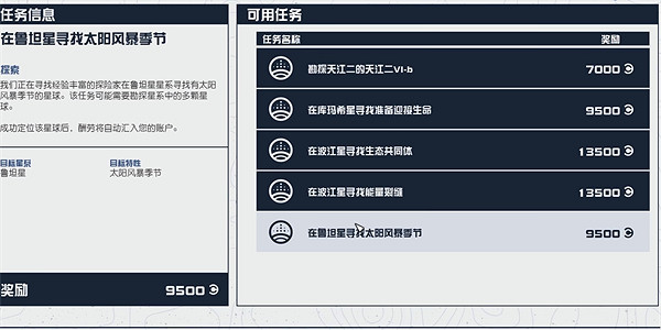 《星空》starfield賺錢方法介紹 《星空》starfield賺錢方法介紹