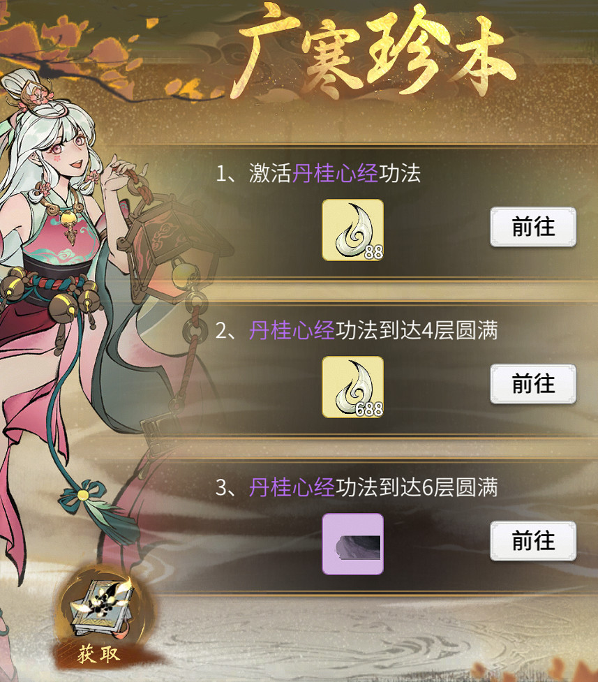 《一念逍遙》詠桂茶宴活動介紹 詠桂茶宴活動獎勵 《一念逍遙》詠桂茶宴活動介紹 詠桂茶宴活動獎勵