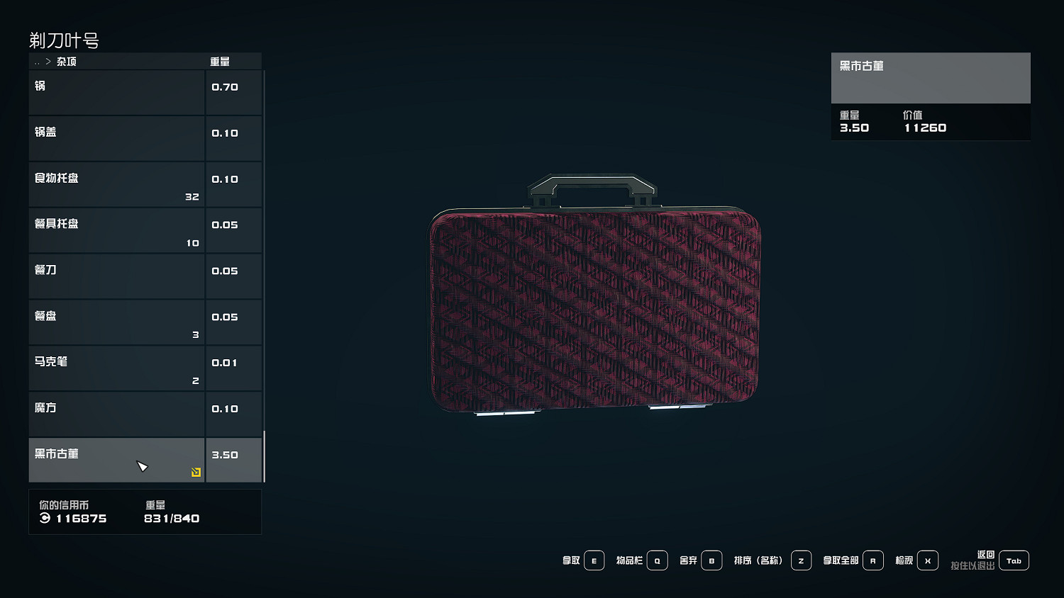 《星空》違禁品不被檢測到方法 怎麽帶違禁品不被檢測到? 《星空》違禁品不被檢測到方法 怎麽帶違禁品不被檢測到?