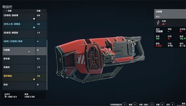 《星空starfield》限電雜項任務攻略