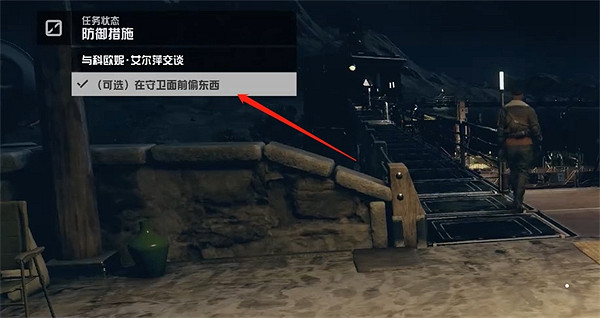 《星空starfield》防禦措施雜項任務做法