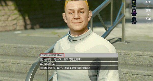 《星空》starfield英雄崇拜特徵介紹