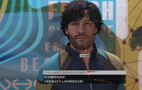 《星空starfield》美麗的秘密雜項任務攻略