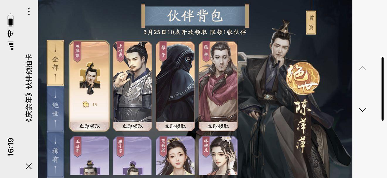 《慶餘年手遊》預抽卡是什麽 預抽卡活動詳情介紹