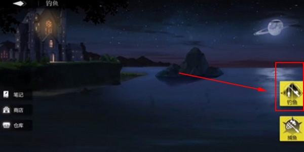 《靈魂潮汐》釣魚攻略