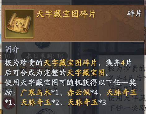 《慶餘年手遊》赤霄套裝怎麽獲取 80級赤霄套裝獲取攻略詳解