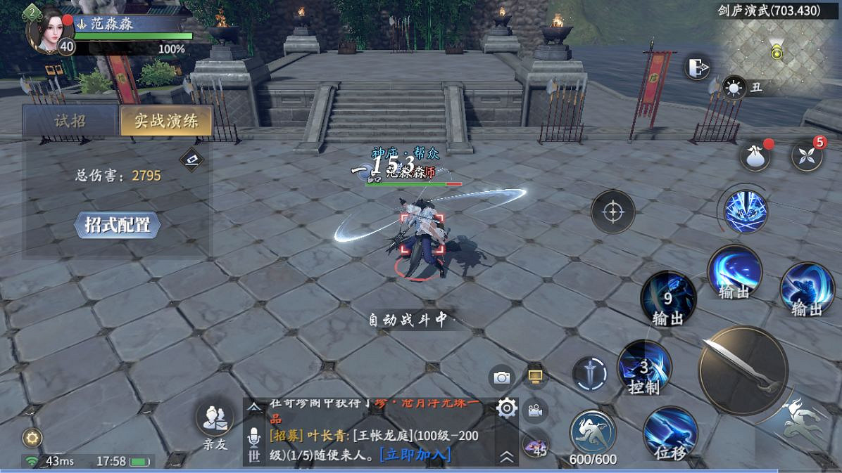 《慶餘年手遊》長劍怎麽玩 武器長劍技能玩法攻略說明