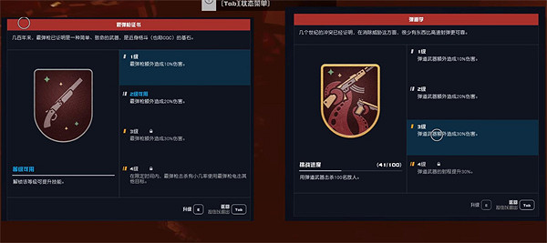 《星空starfield》轟轟霰彈槍獲得方式