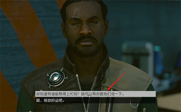 《星空starfield》與澤奇代表交談任務做法 《星空starfield》與澤奇代表交談任務做法