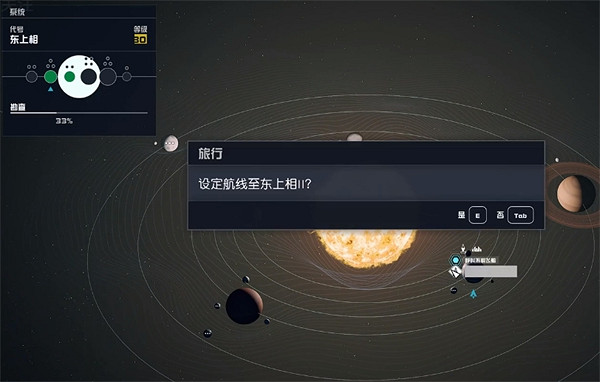 《星空starfield》第一次接觸任務攻略 《星空starfield》第一次接觸任務攻略