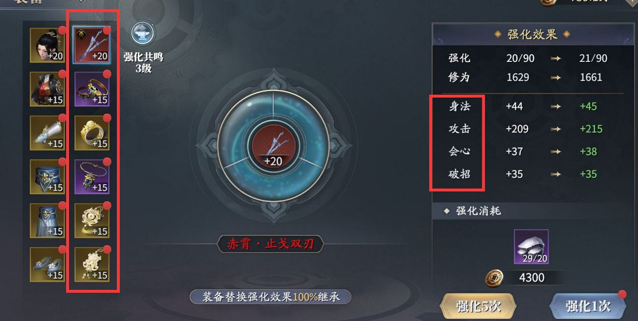 《慶餘年手遊》平民怎麽玩 平民裝備強化方法攻略