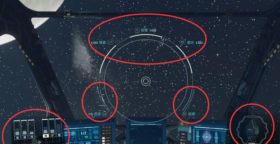 《星空》飛船空戰怎麽操作？飛船空戰基礎操作解析