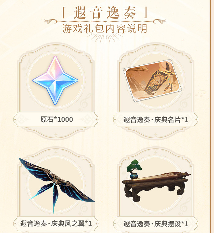 原神音樂會開票不遠了，演出陣容堪稱全明星