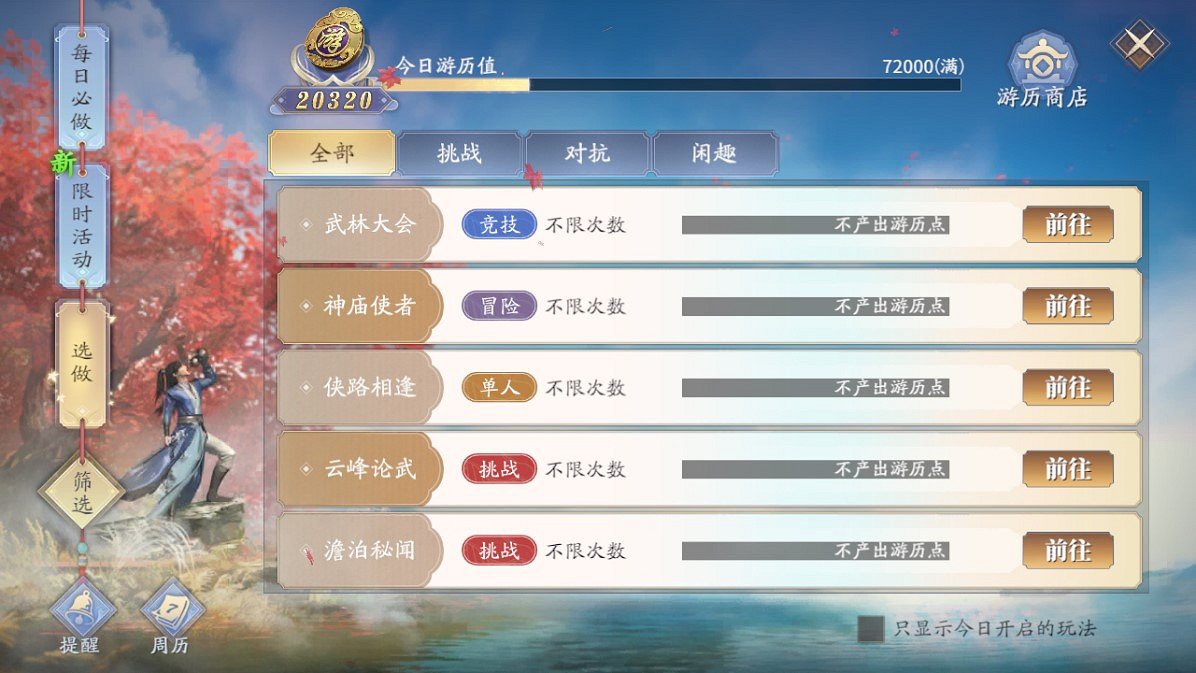 《慶餘年手遊》太學問答怎麽玩 太學問答玩法收益介紹