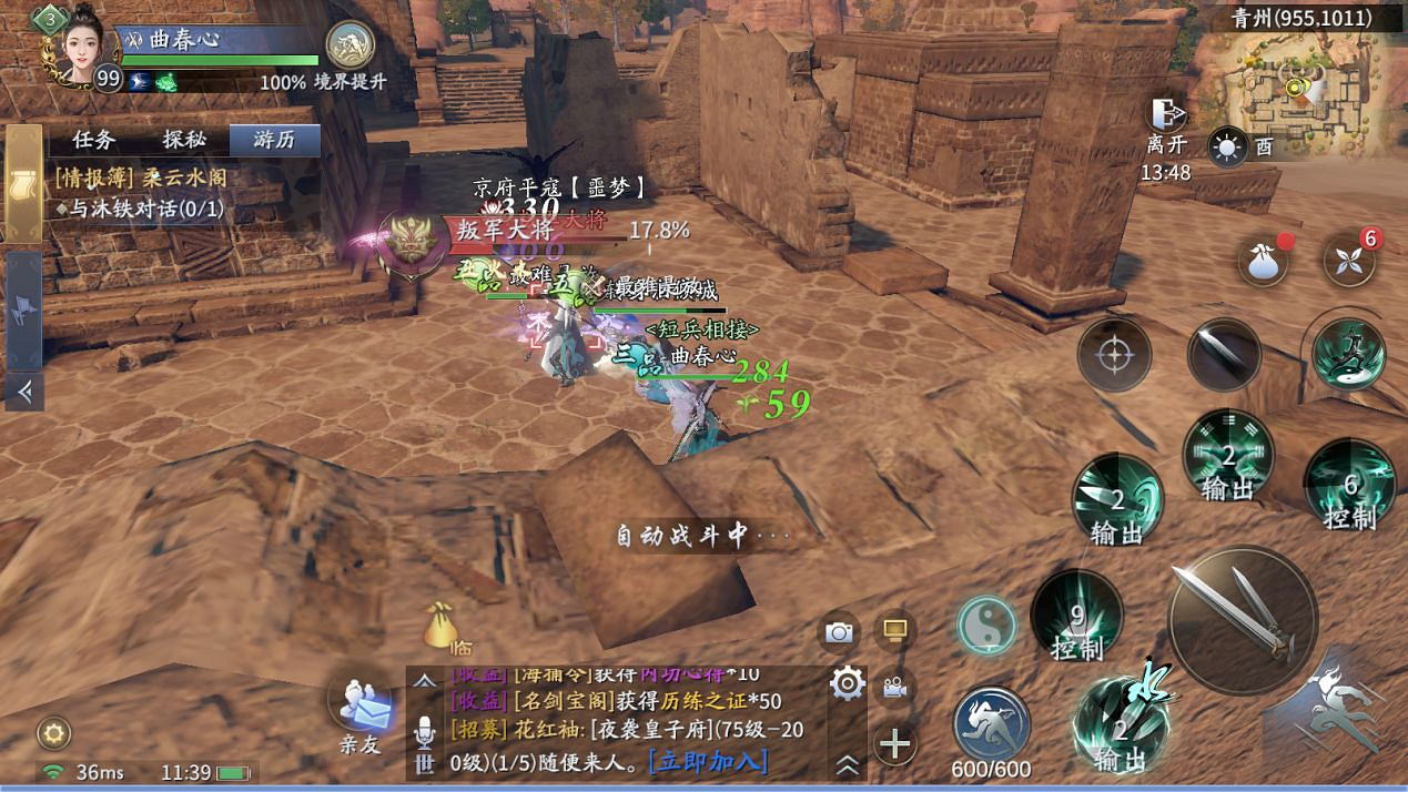 《慶餘年手遊》等級被鎖定怎麽辦 等級鎖定期通過攻略