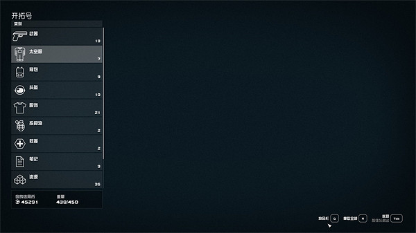 《星空starfield》大地圖將物品送上飛船方法介紹 《星空starfield》大地圖將物品送上飛船方法介紹