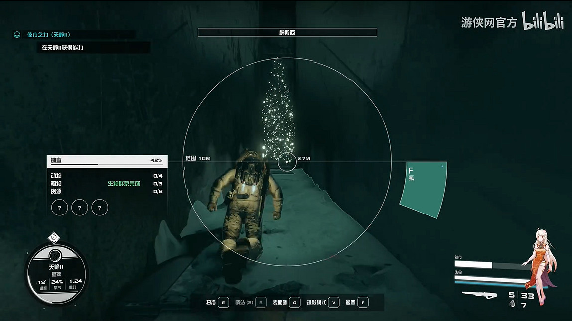 《星空》星塵感應獲得方法