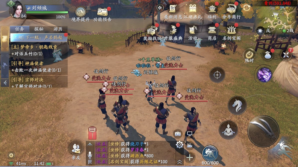 《慶餘年手遊》仗劍行怎麽玩 仗劍行玩法收益介紹