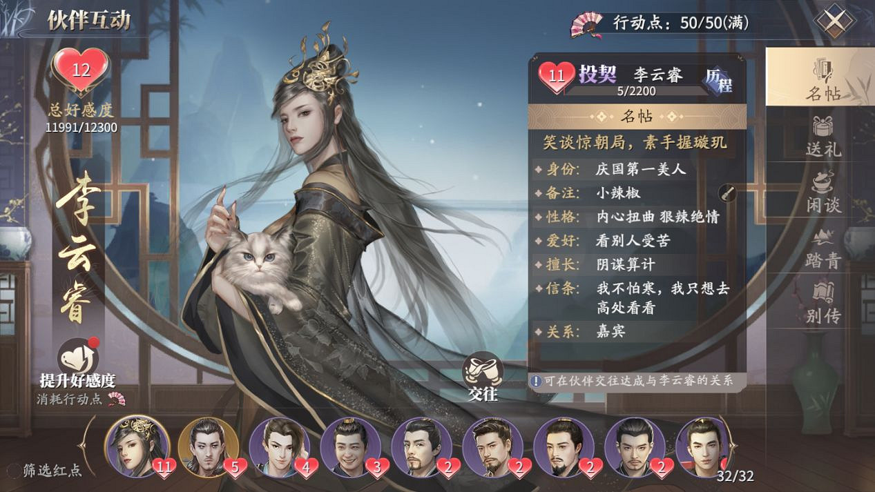 《慶餘年手遊》夥伴有什麽用 夥伴作用玩法攻略推薦