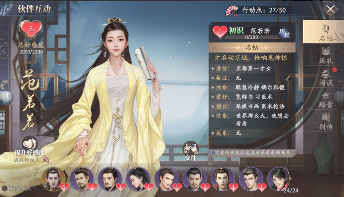 《慶餘年手遊》夥伴玩法攻略 夥伴玩法怎麽玩